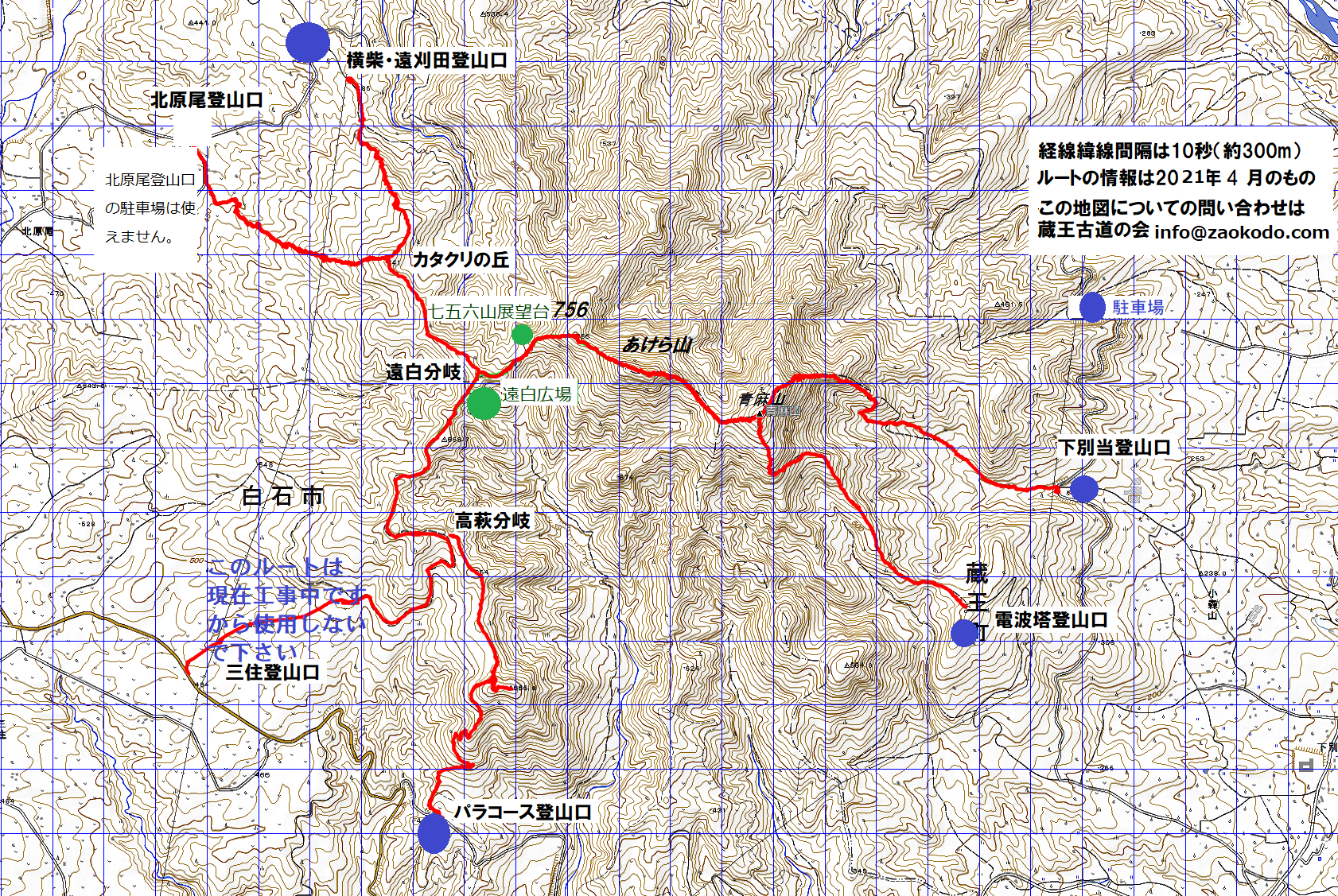 売れ筋・人気アイテム 商品 青麻山登山地図更新しました - 蔵王古道 立体・オブジェ